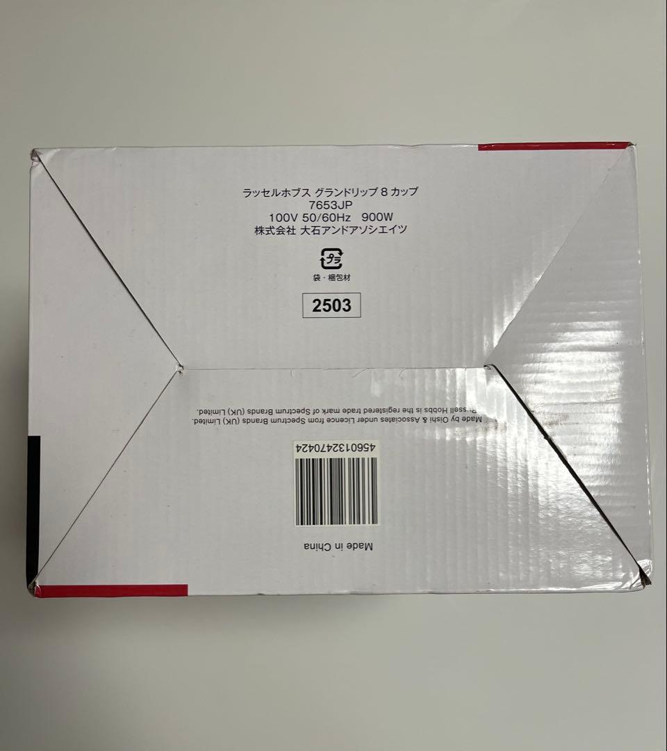 【新品未使用】ラッセルホブス グランドリップ8カップ 7653JP