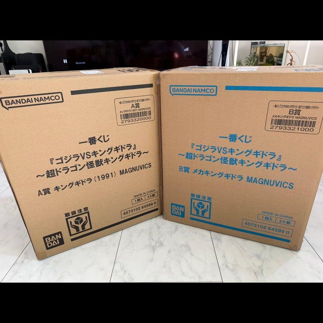 ゴジラVSキングギドラ フィギュア 1991年版　一番くじ　A賞　B賞　セット
