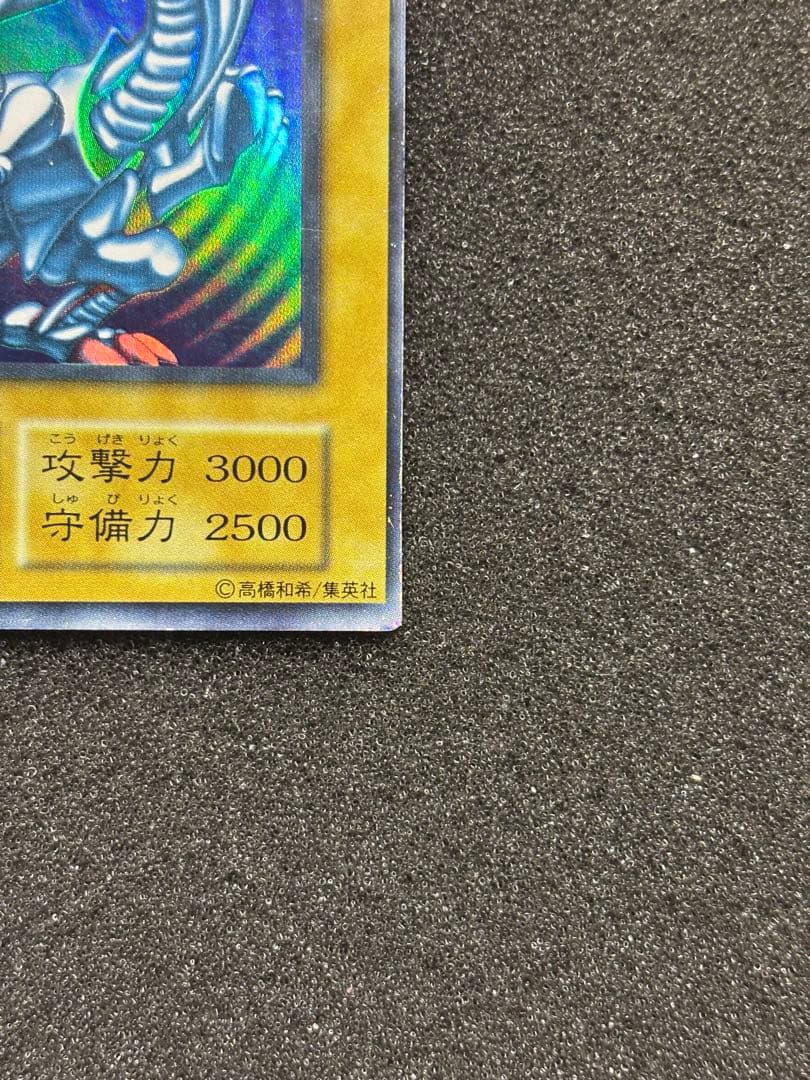 p*i様 【準美品】　遊戯王　青眼の白龍　ブルーアイズ・ホワイト・ドラゴン　初期