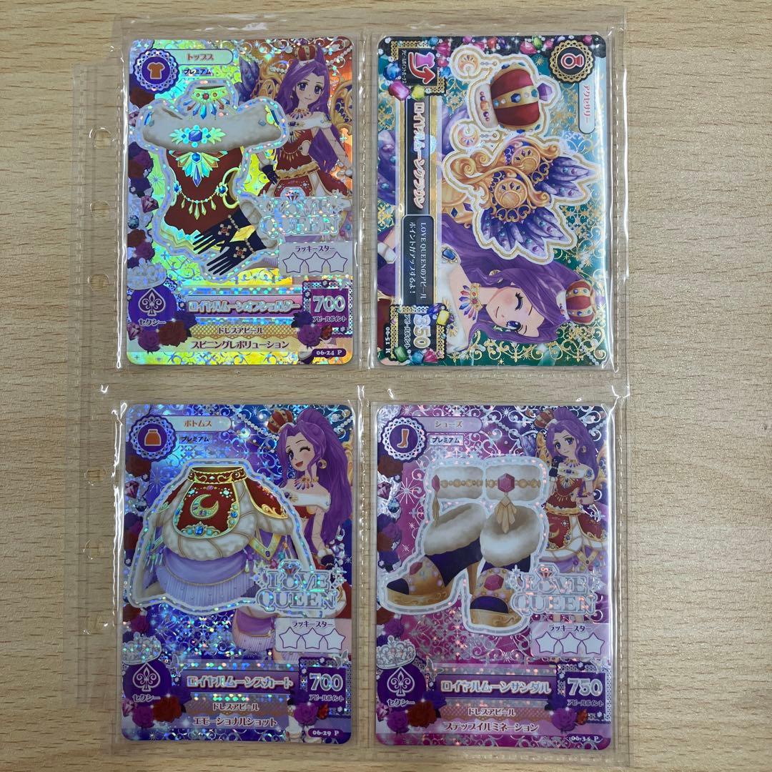 2 アイカツ　ロイヤルムーン　神崎美月　ラブムーンライズ　希少　プレミアム