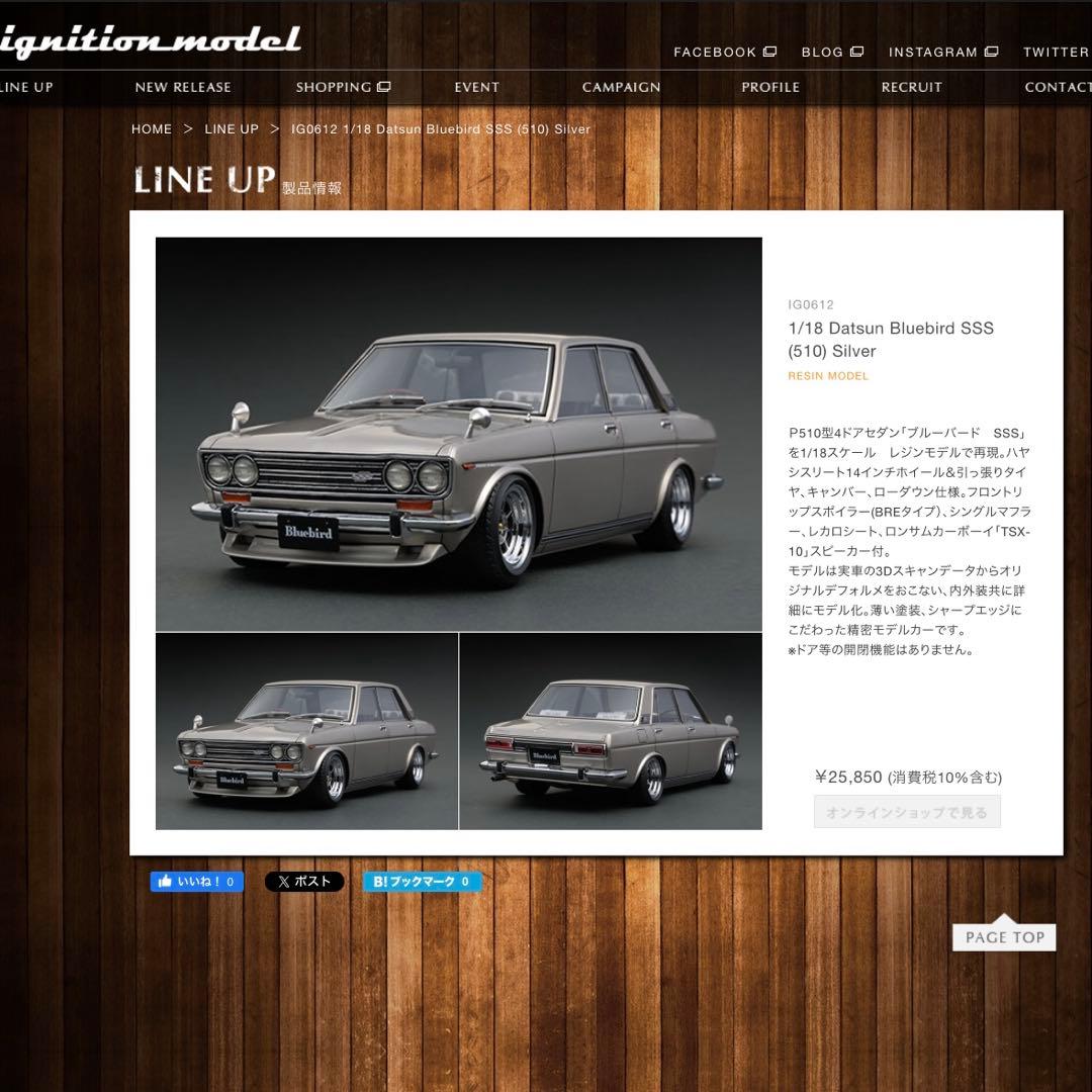 1/18 イグニッションモデル 510 ブルーバード SSS ダットサン 日産