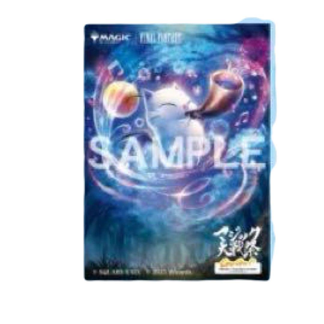 マジック大戦祭 コレクタブルパッケージ フルセット