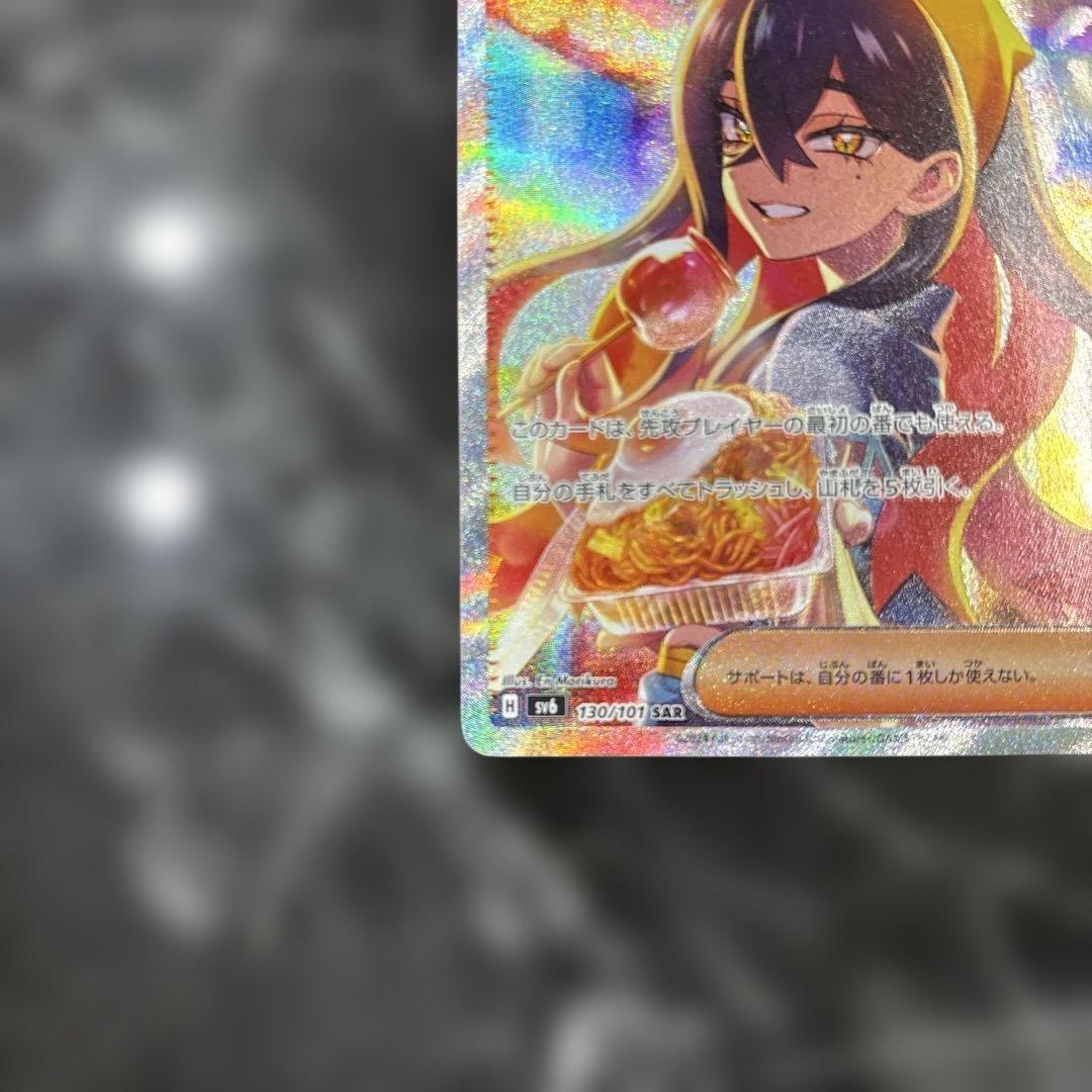 ゼイユ SAR 130/101