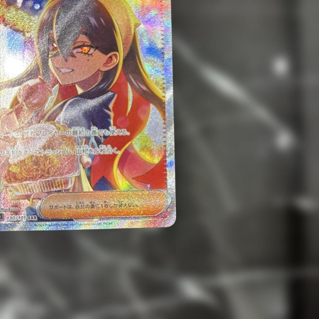 ゼイユ SAR 130/101