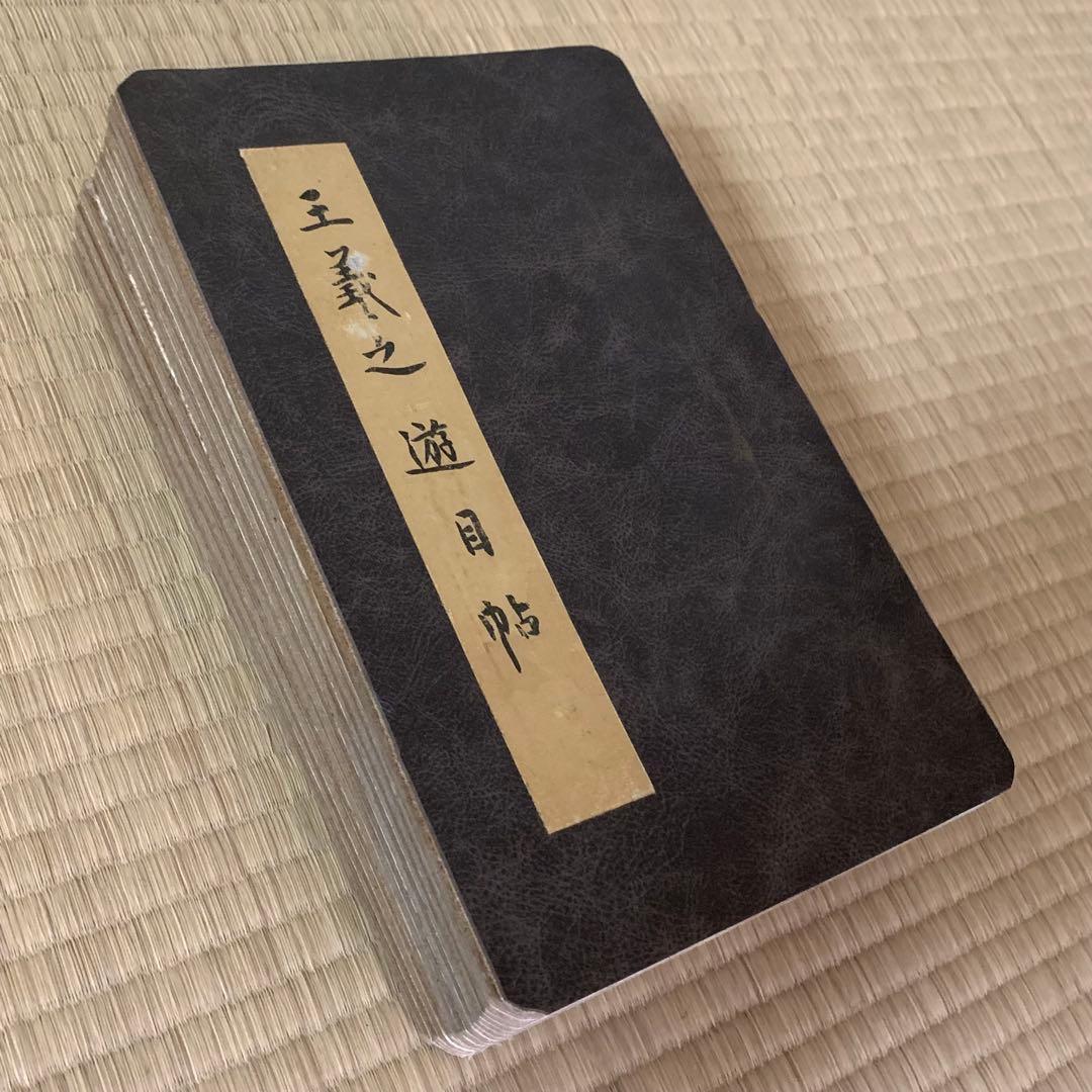 中国絵画　大型　東晋時代　名家　王羲之 遊牧貼 書道　国画　巻物　絵折りたたみ式