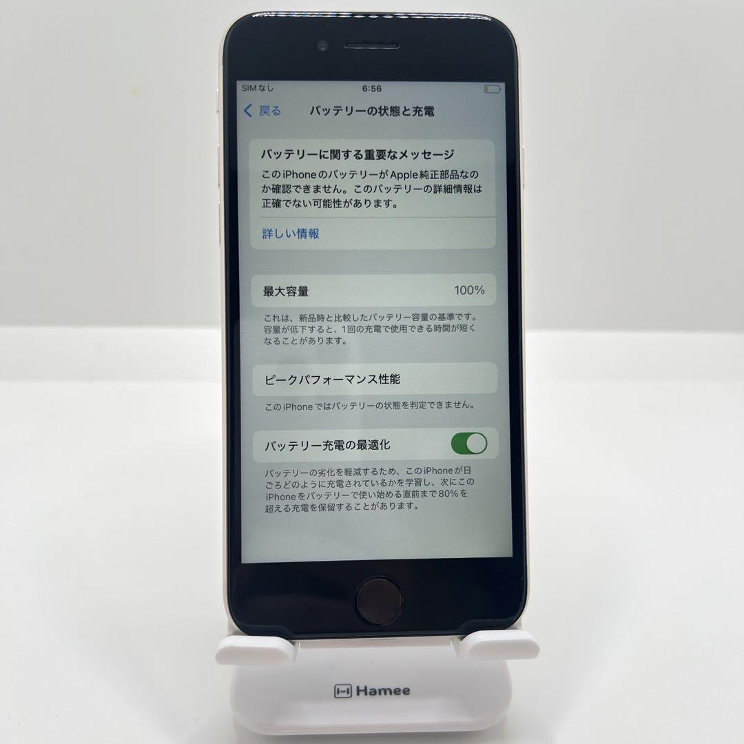【格安美品】iPhone SE3 128GB simフリー本体 7