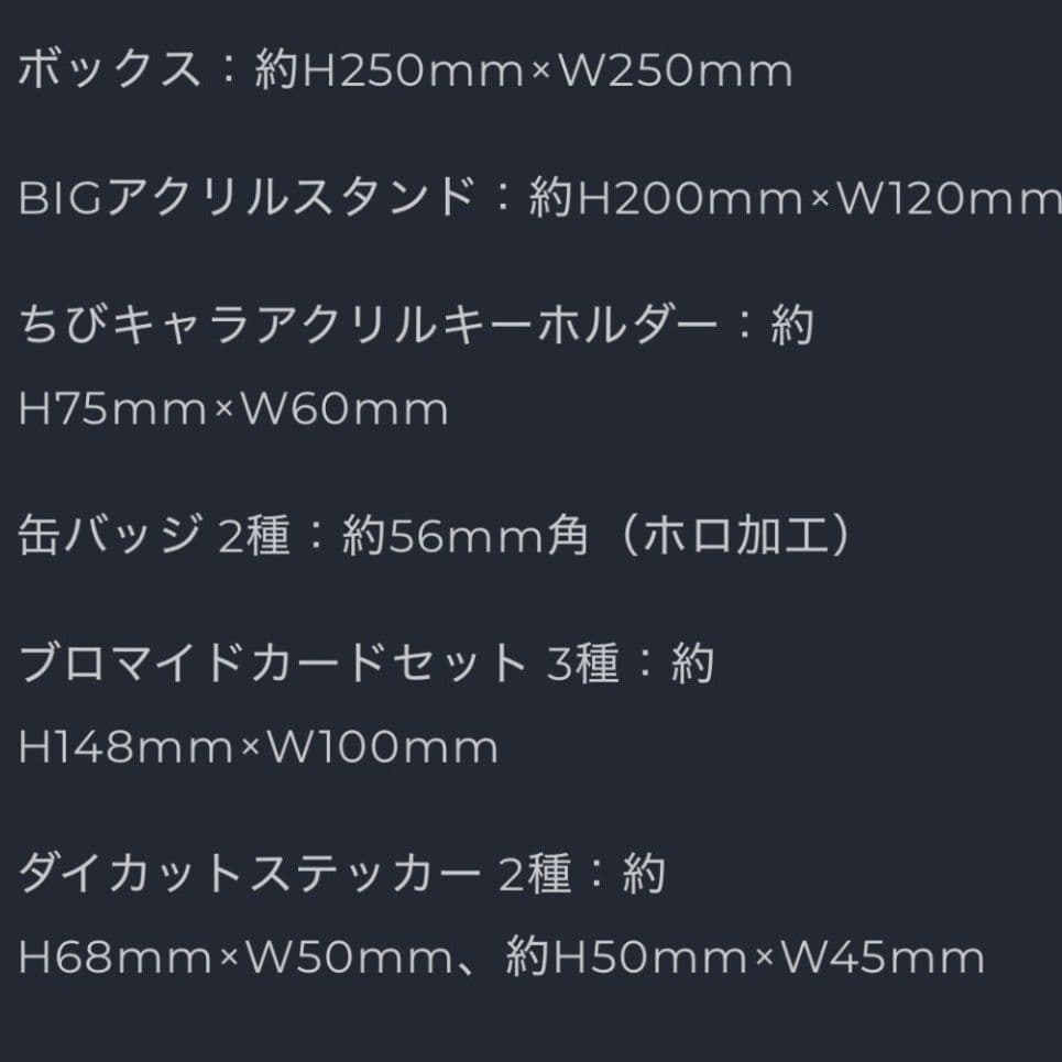 ジャンケットバンク 天堂弓彦 スペシャルボックスセット シークレットポップアップ
