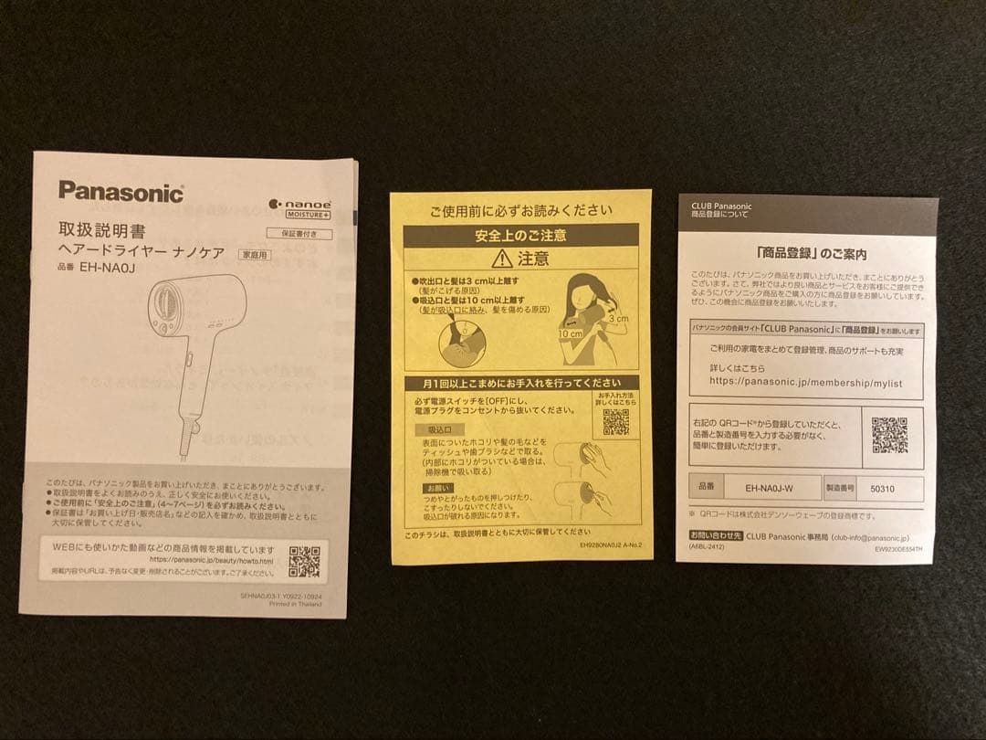 Panasonic ナノケア ヘアドライヤー EH-NA0J-W