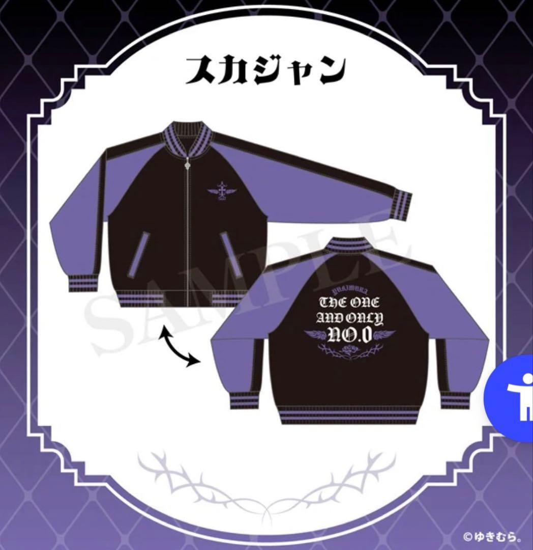 【買う気の無いいね不要】ゆきむら。　ドンキ　ドン・キホーテ　スカジャン