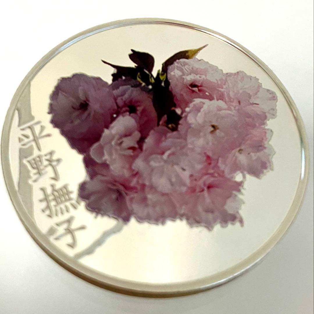 記念メダル　銀　(.925) 造幣局桜の通り抜け　平野撫子