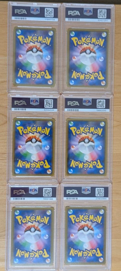 【ポケモンカード】ソルガレオ＆ルナアーラGX　PSA10セット