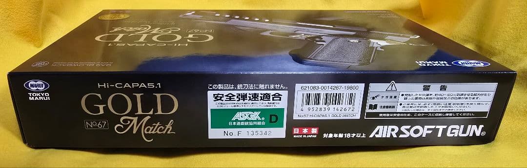 東京マルイ★ハイキャパ5.1 ゴールドマッチ★新品未使用品★