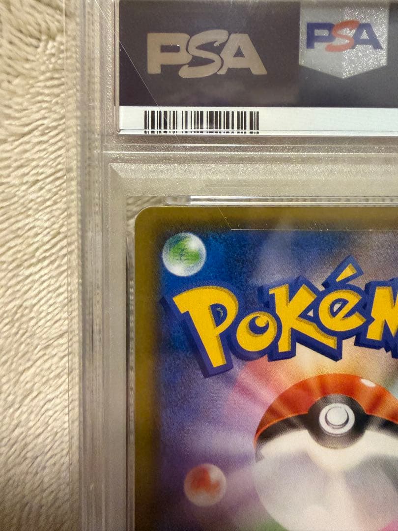 レックウザV SR: SA[S7R 076/067] psa10