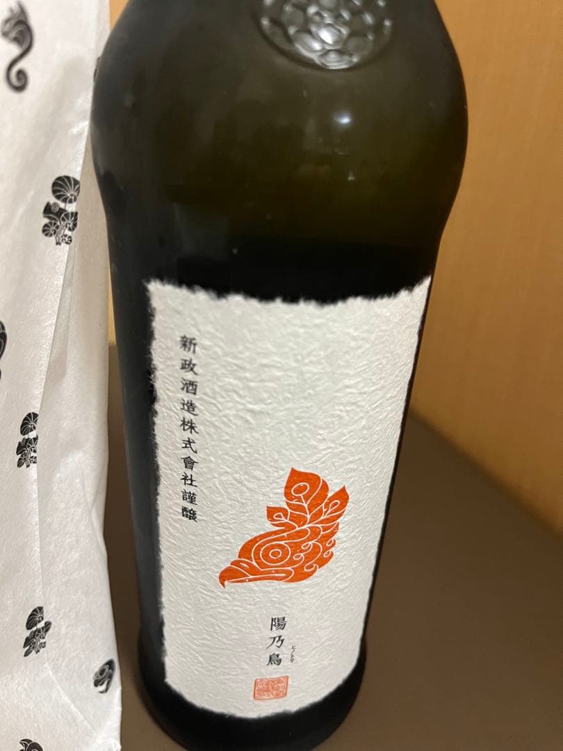 新政酒造