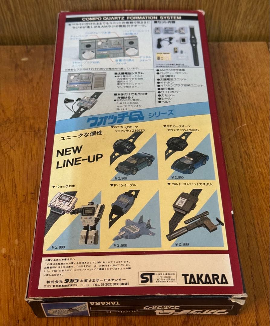【未開封】TAKARA ウォッチQ プログレード コンポクォーツデジタルウォッチ