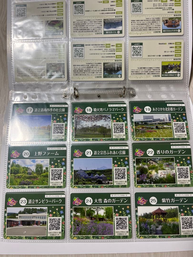 【2022年開催】北海道 ガーデンフェスタカード 33枚コンプリートセット