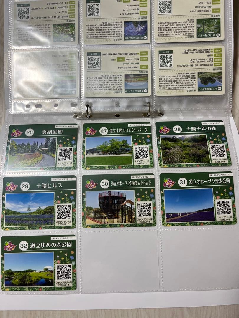 【2022年開催】北海道 ガーデンフェスタカード 33枚コンプリートセット