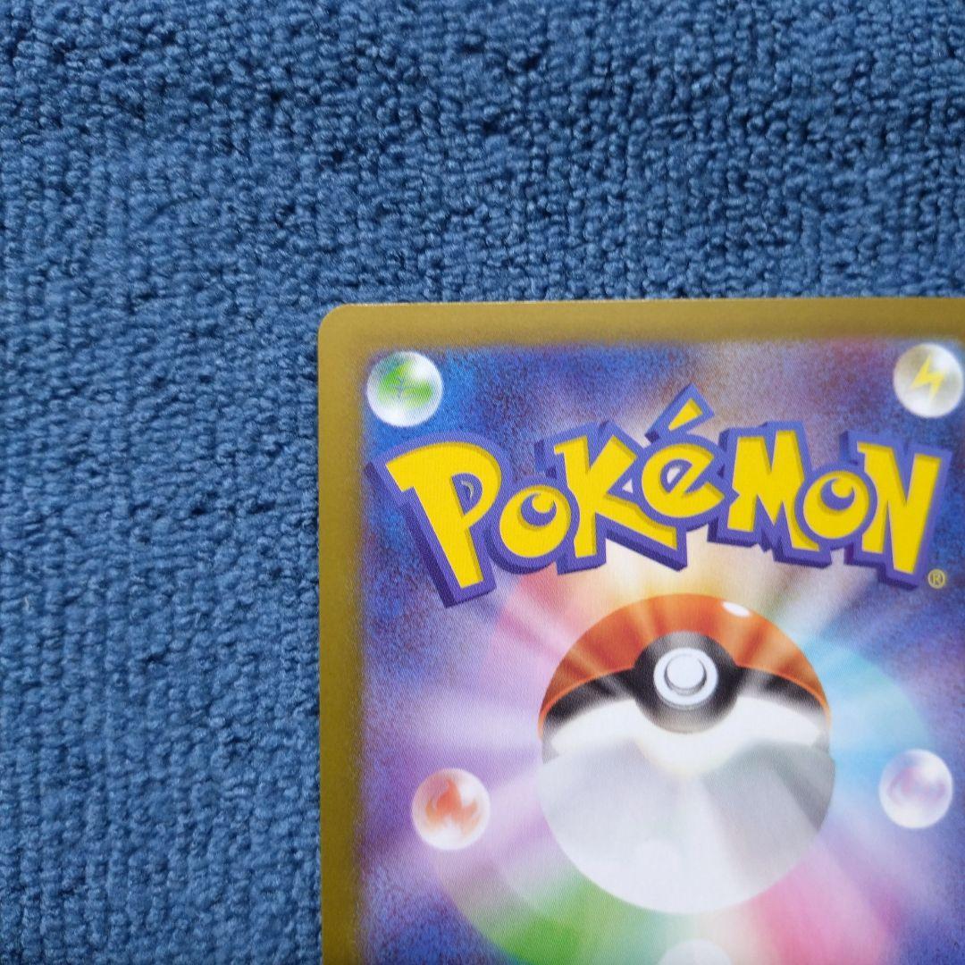 安値　メガリザードンX ex MUR　②