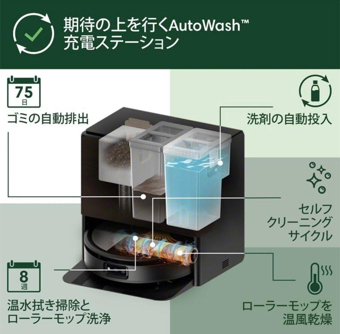 新品【2025年 発売】ルンバMax 705 Combo