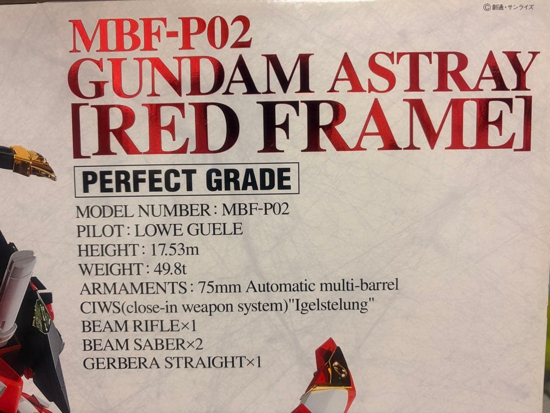 ガンダムアストレイレッドフレーム60/1