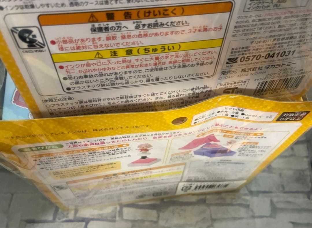 とびだせどうぶつの森　キャラスタンプコレクション　スターター　おんなのこと家具