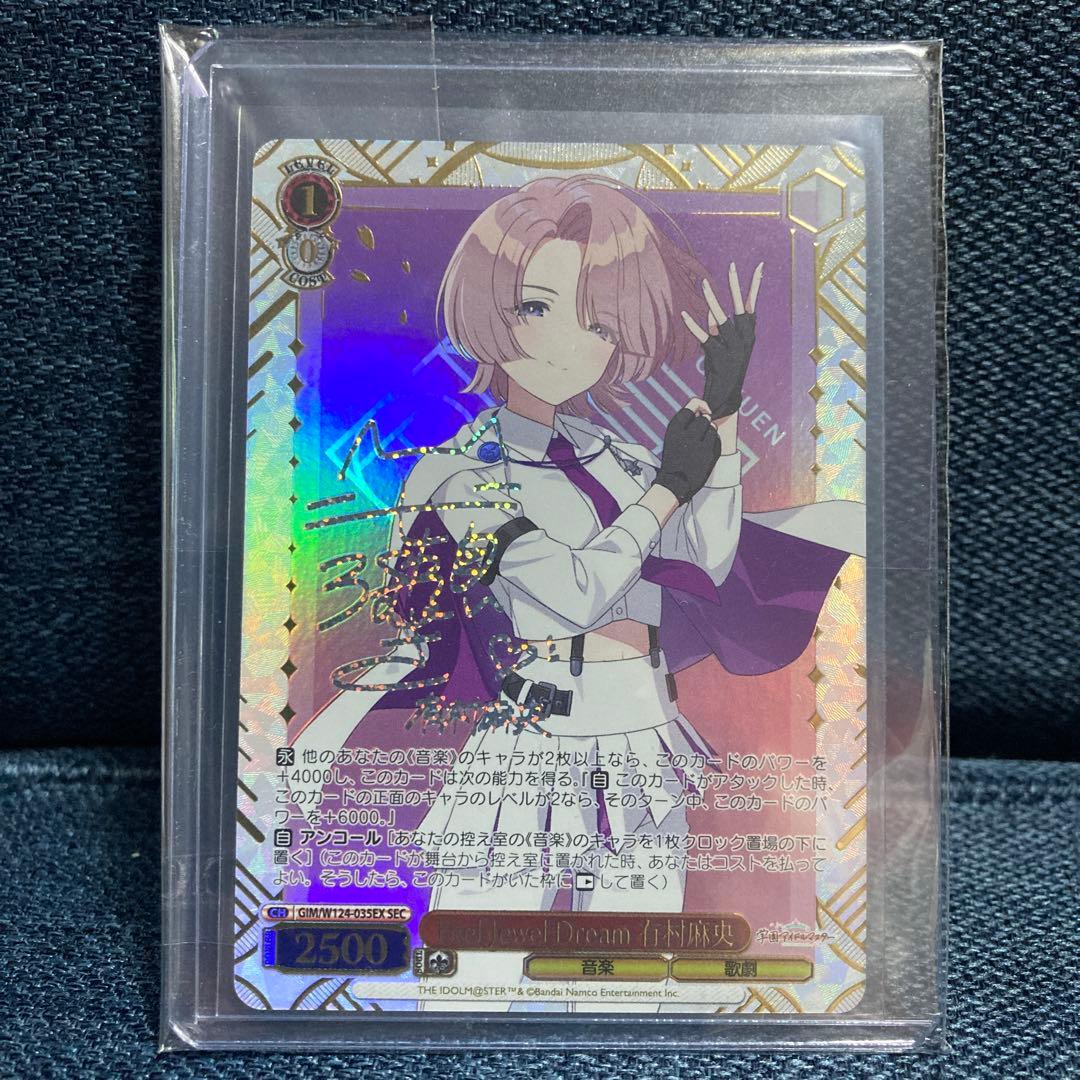 シ*ン様 ヴァイス 学マス Feel Jewel Dream 有村麻央 sec