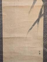 【模写】掛軸　川合玉堂　雁と竹図　水墨画　風雅の趣　古画風　和の静けさ　S7