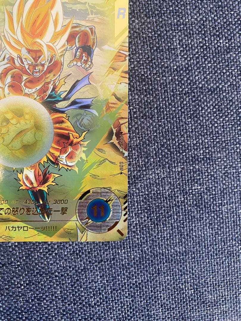 SDV3-011 孫悟空 パラレルドラゴンボールスーパーダイバーズ