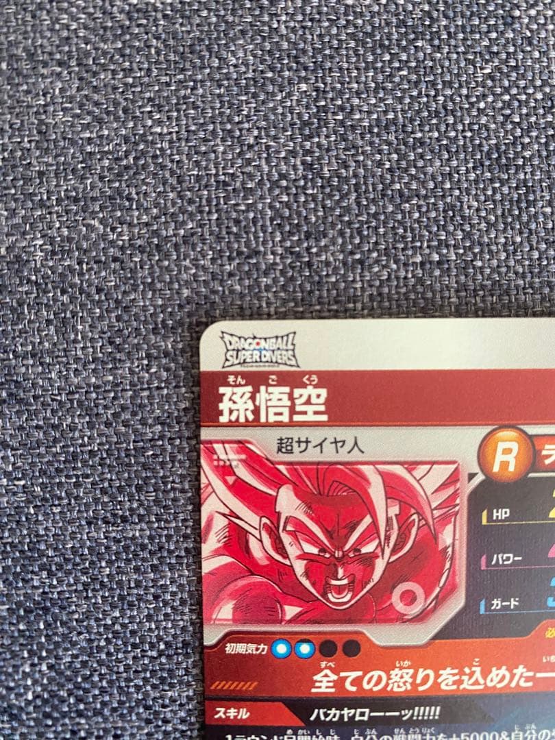 SDV3-011 孫悟空 パラレルドラゴンボールスーパーダイバーズ