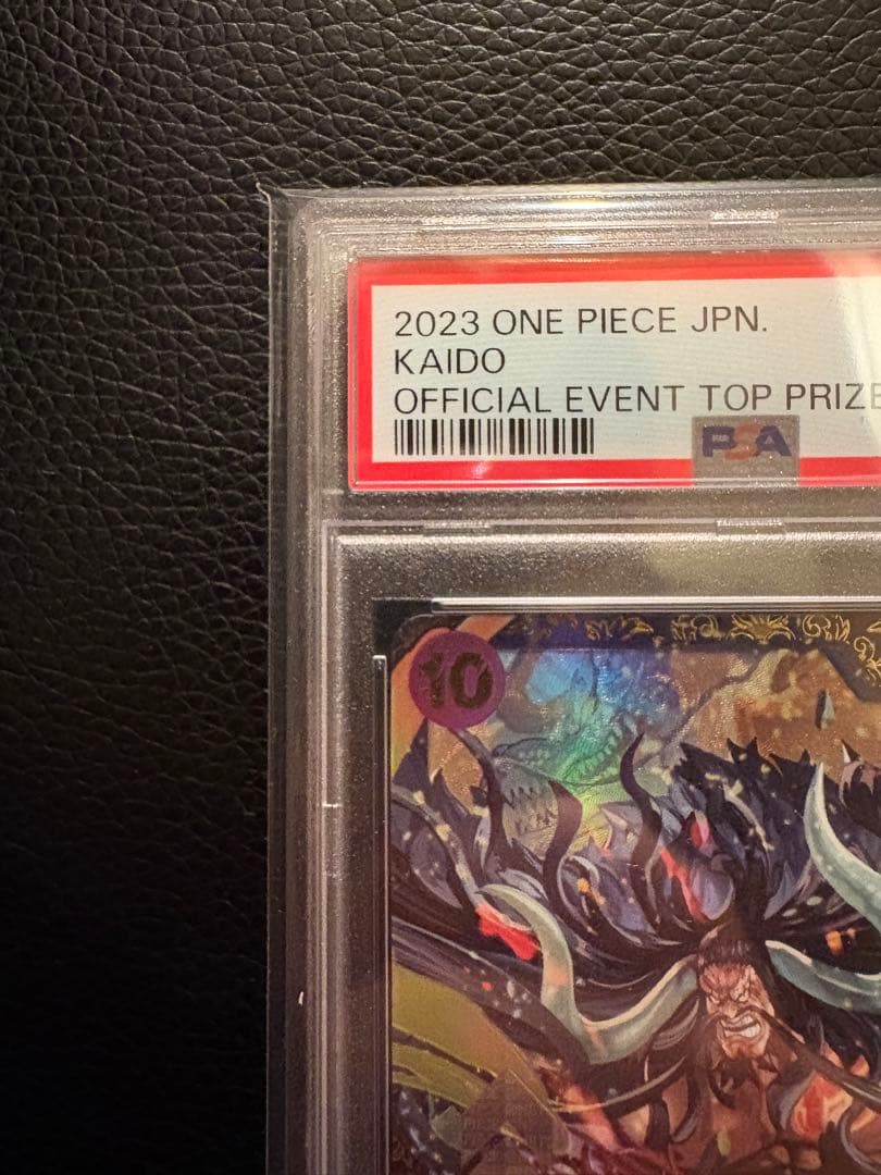 PSA10カイドウ フラッグシップ ワンピースカード