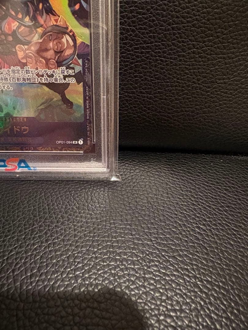 PSA10カイドウ フラッグシップ ワンピースカード