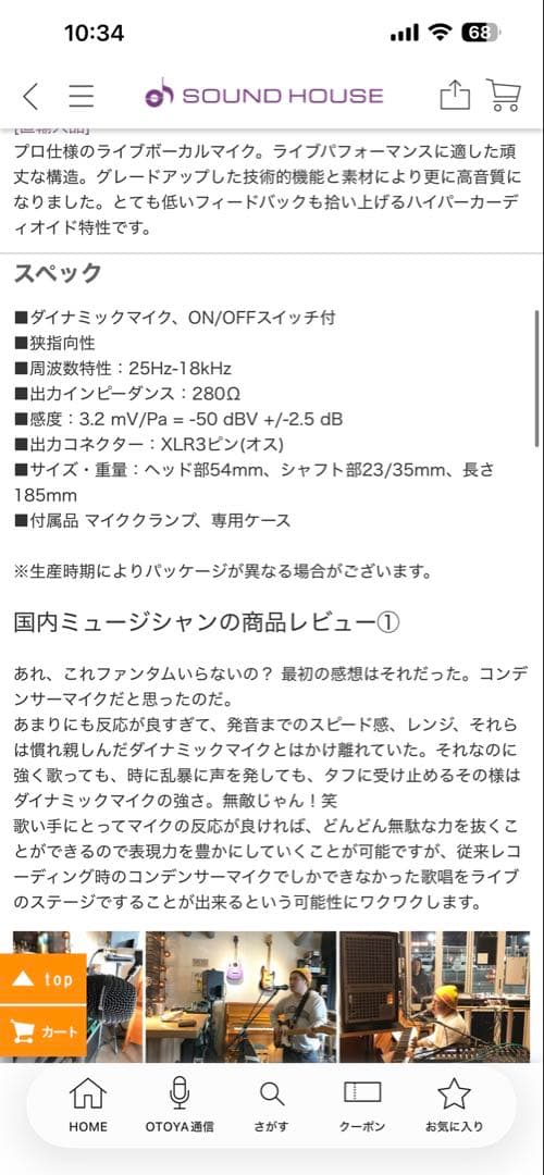 beyerdynamic TG V70 マイク　美品　ベイヤーダイナミック