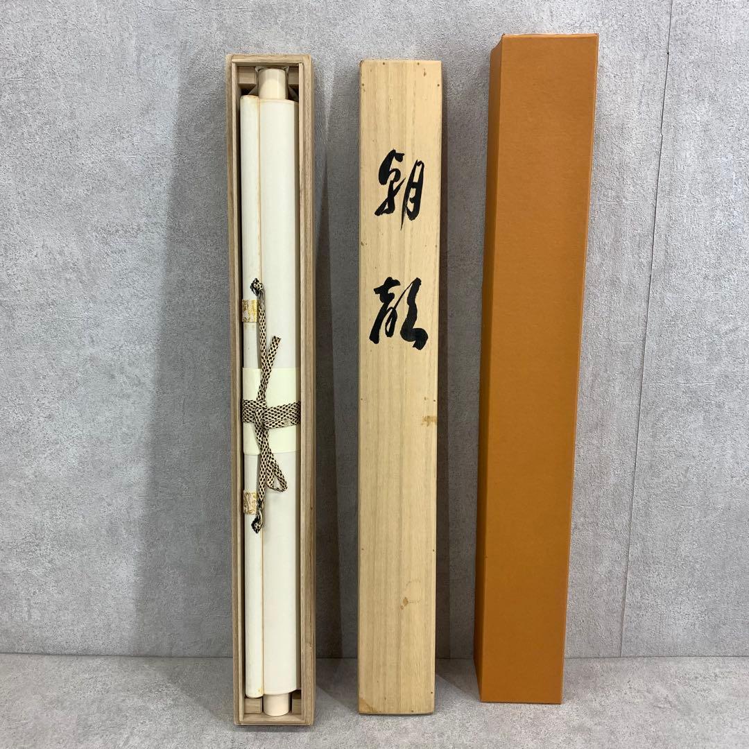 掛軸 朝顔 共箱 花 E-1