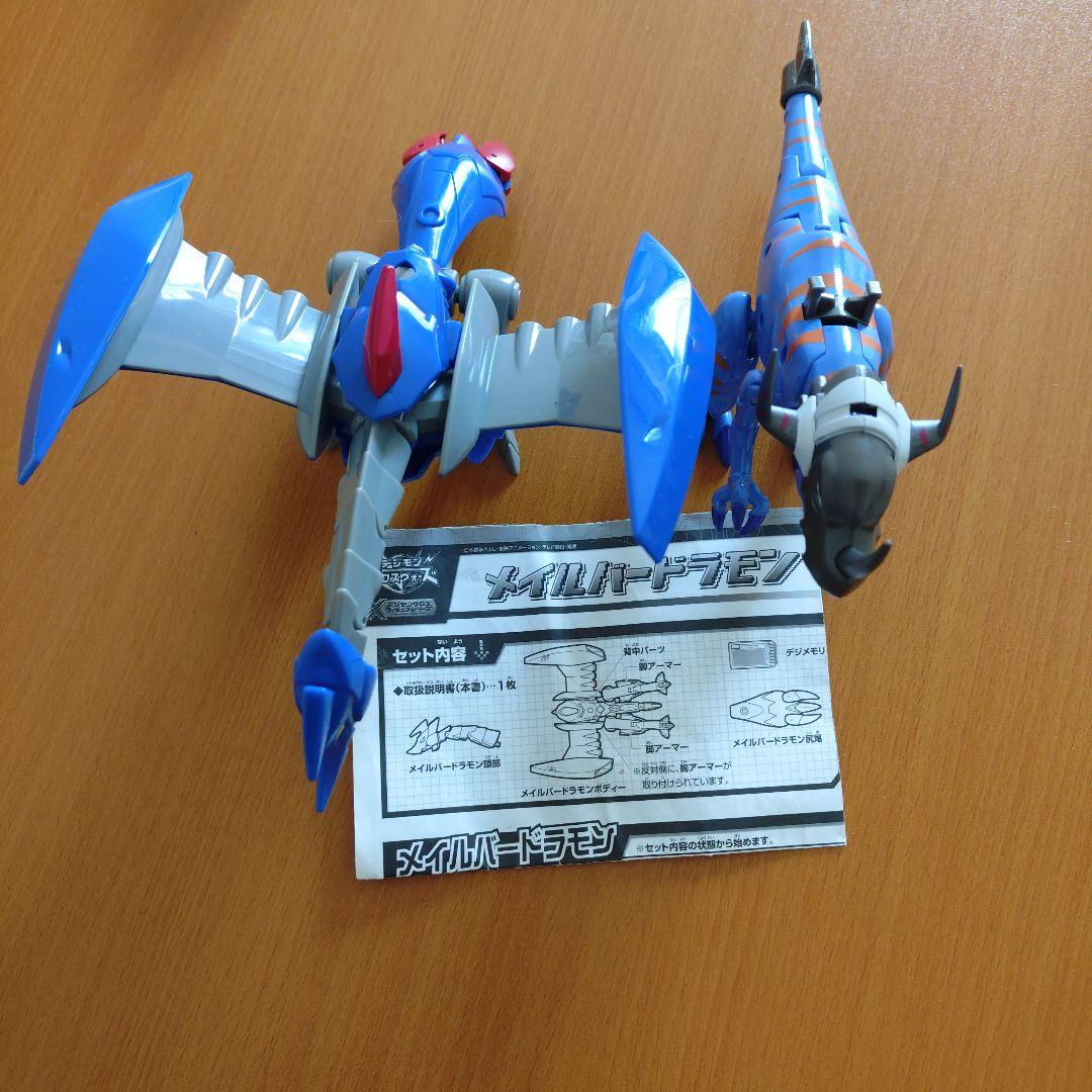 デジモンクロスウォーズ 　フィギュアシリーズ　メイルバードラモン　グレイモン