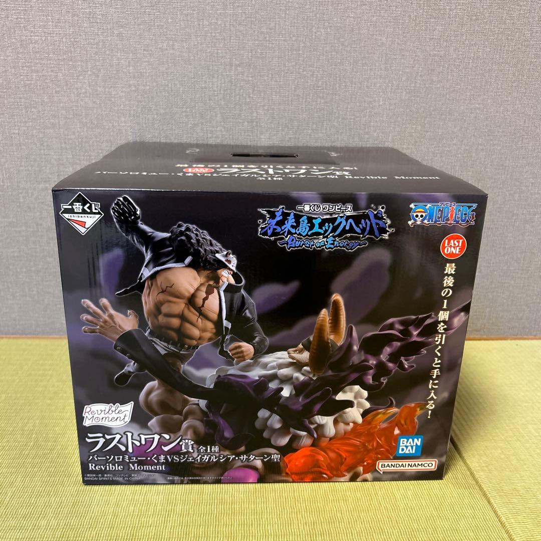 一番くじワンピース~未来島エッグヘッド~ ラストワン賞、B賞、D賞、E賞