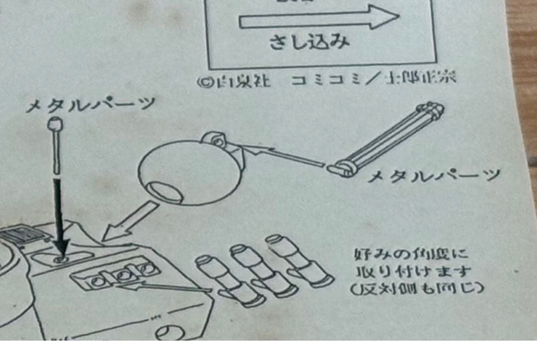 wave 1/24 タンクポリス ボナパルト ドミニオン ソフビ製 訳あり