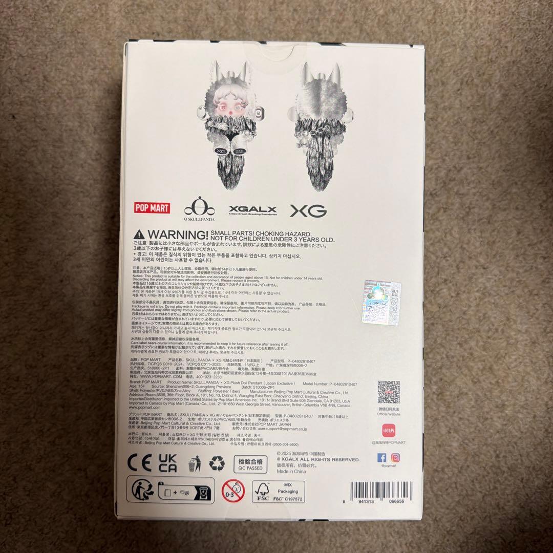 【即日発送】SKULLPANDA XG コラボ ぬいぐるみペンダントスカルパンダ