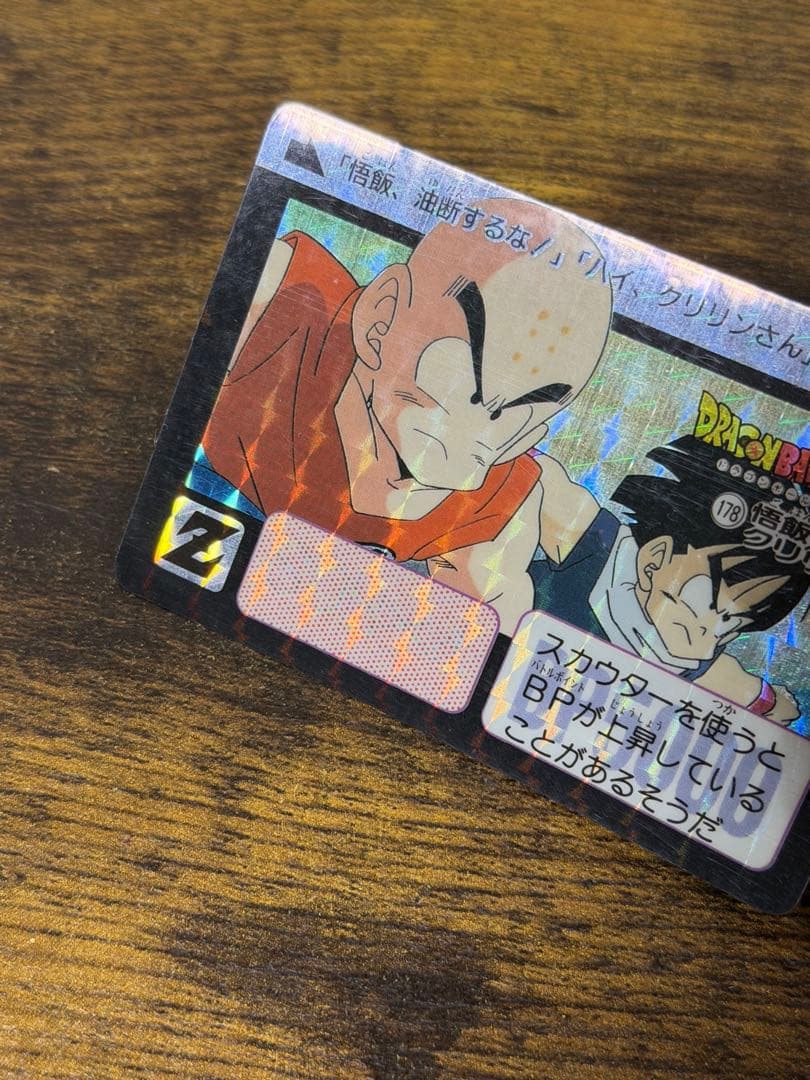 1990年製　全初版　本弾　第5弾　ドラゴンボールカードダス　コンプ　全42種