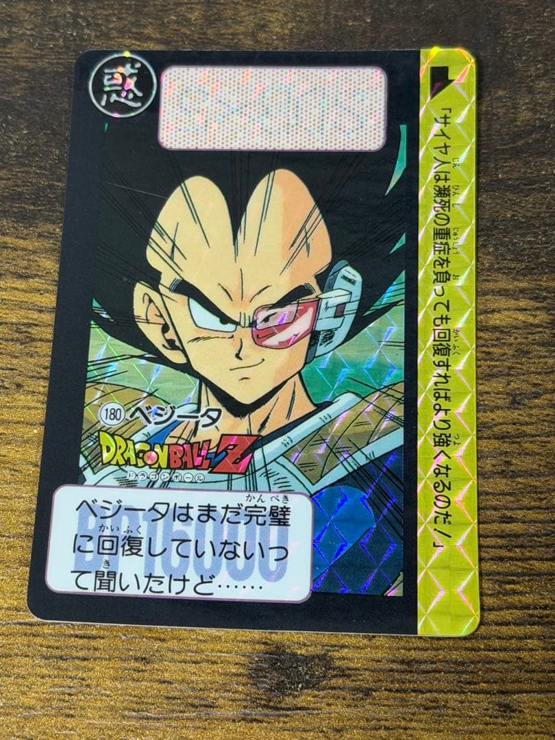 1990年製　全初版　本弾　第5弾　ドラゴンボールカードダス　コンプ　全42種