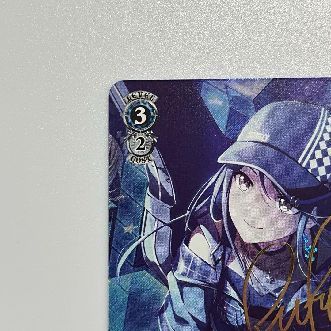 プロセカ ヴァイスシュヴァルツ　胸に秘めた誓い　星乃一歌 SP サイン