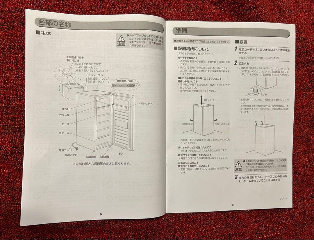 アイリスオーヤマ冷凍庫 IUSN-14A-W 142L