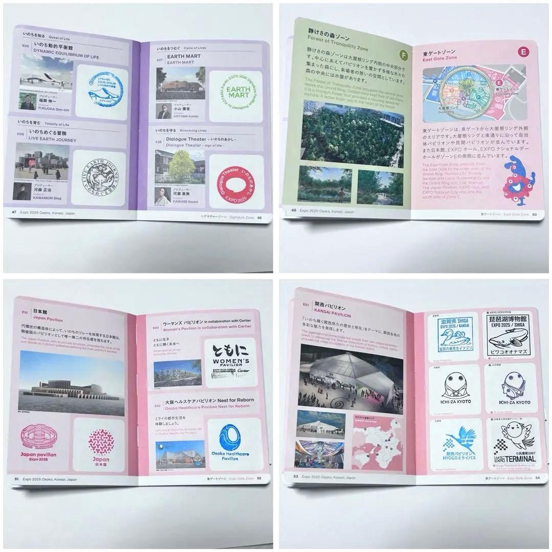 【万博限定】　公式スタンプパスポート　コンプリート ピンバッジ 記念日　非売品