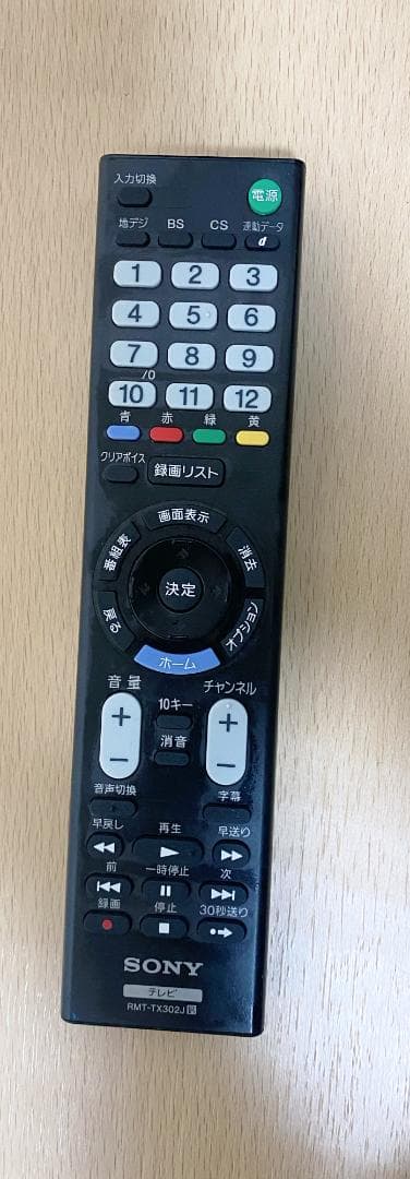 SONY BRAVIA KJ-24W450E 24型 液晶テレビ