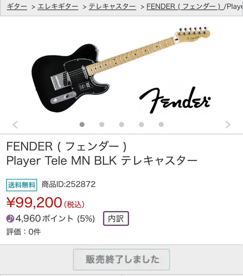 Dustcell ema使用　fender ギター BLACK