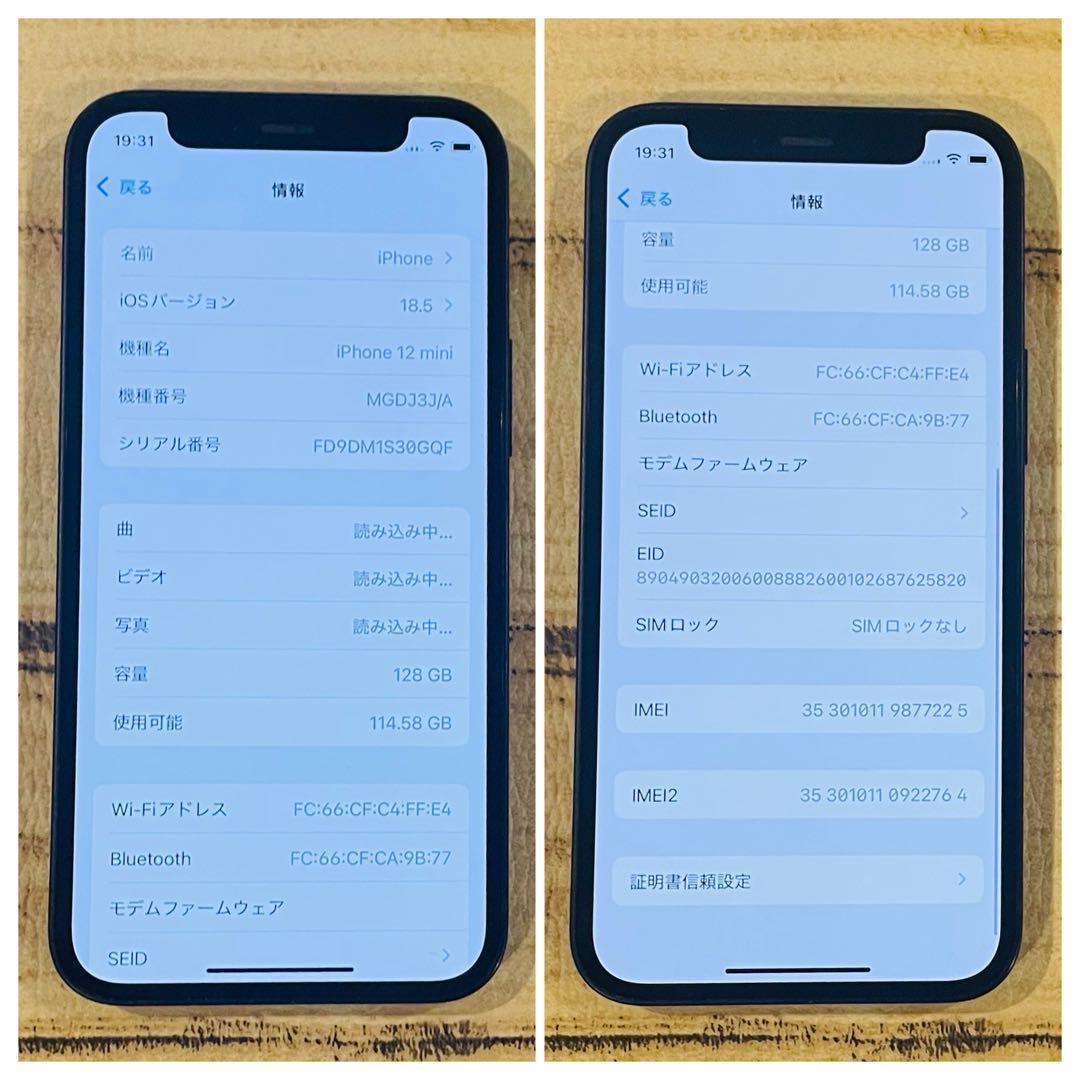 【動作良好】iPhone12mini ブラック 128GB SIMフリー 本体