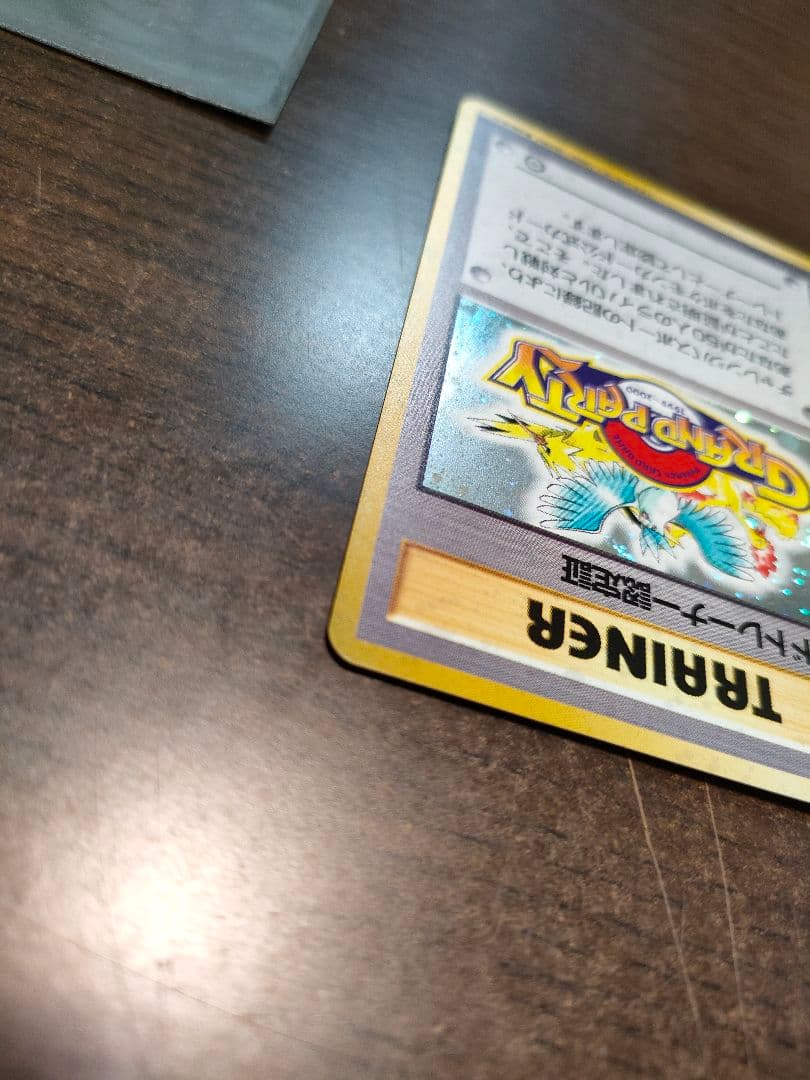 ★美品★ポケモンカード　旧裏面　カードトレーナー認定証