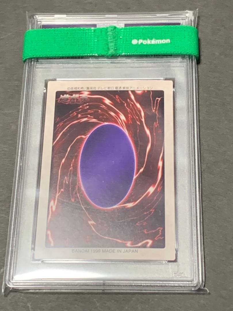 遊戯王　バンダイ版　闇遊戯　psa10