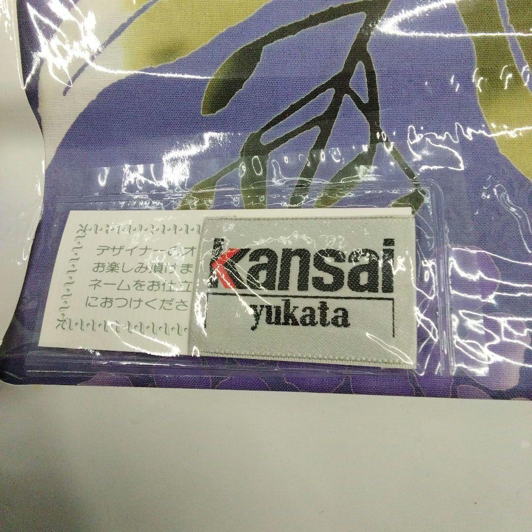 山本寛斎　紫陽花　浴衣　反物　灰紫　クインサイズ　高級本染　#4808