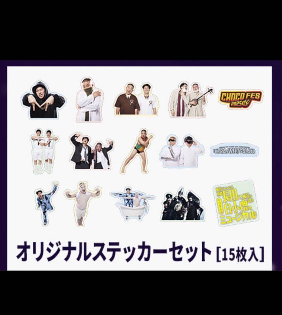 チョコレートプラネット チョコプラ フェスTシャツ Lサイズ& ステッカーセット