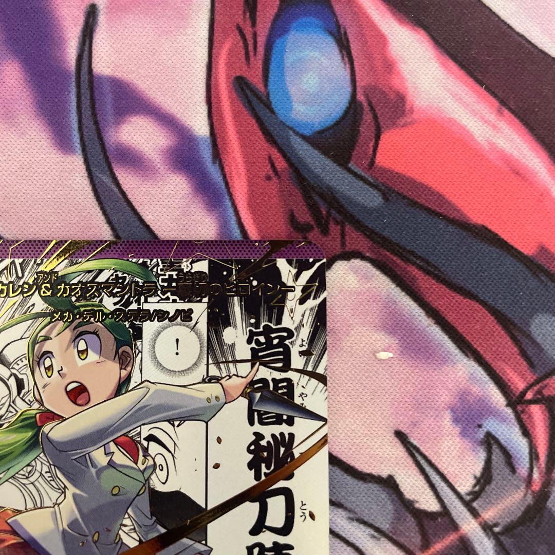 裏切りのヒロイン シークレット